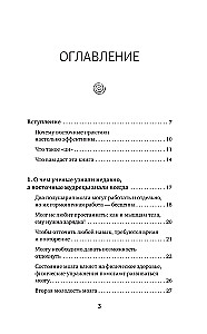 Gymnastics for the Brain. Eastern Exercises for the Development of Intelligence, Memory, Concentration