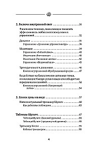 Gymnastics for the Brain. Eastern Exercises for the Development of Intelligence, Memory, Concentration