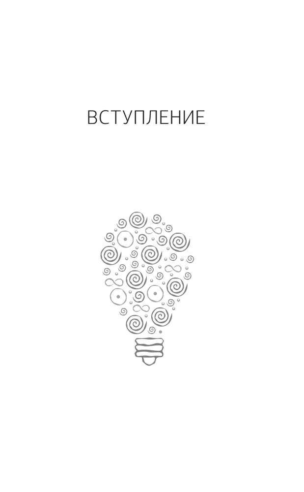 Gymnastics for the Brain. Eastern Exercises for the Development of Intelligence, Memory, Concentration