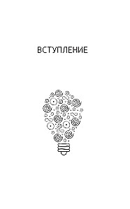 Gymnastics for the Brain. Eastern Exercises for the Development of Intelligence, Memory, Concentration