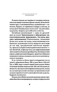 Gymnastics for the Brain. Eastern Exercises for the Development of Intelligence, Memory, Concentration