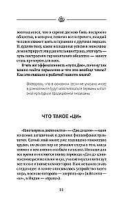 Gymnastics for the Brain. Eastern Exercises for the Development of Intelligence, Memory, Concentration