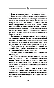 Gymnastics for the Brain. Eastern Exercises for the Development of Intelligence, Memory, Concentration