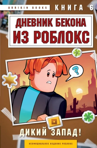 Bekono dienoraštis iš Roblox. Laukinis Vakaras! Knyga 6