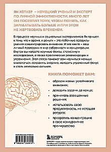 How to Boost Concentration. The Scientific Method of Managing Attention, Decisions, and Your Own Life