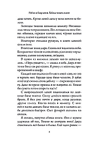 Robins un Skarlote. Noslēpumainās burvju grāmatas