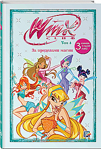 Winx. Poza granicami magii. Tom 3