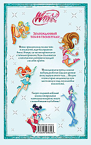Winx. Poza granicami magii. Tom 3
