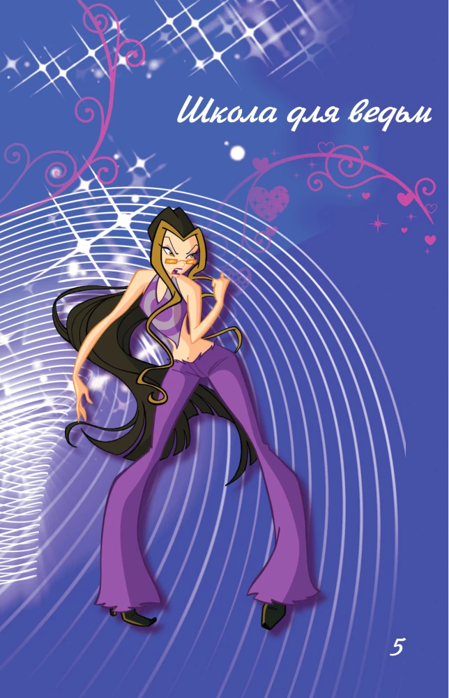 Winx. Poza granicami magii. Tom 3