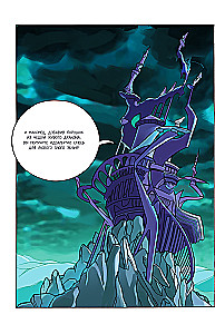 Winx. Poza granicami magii. Tom 3