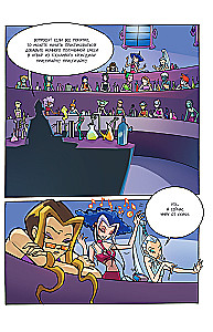 Winx. Poza granicami magii. Tom 3