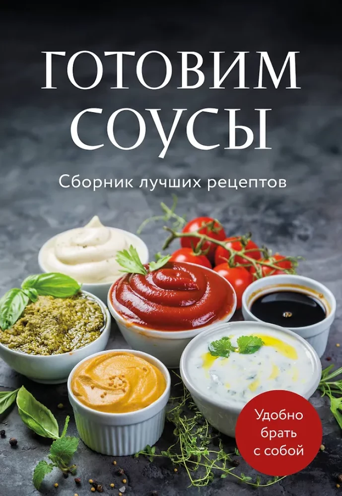 Preparing Sauces. A Collection of the Best Recipes
