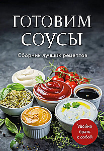 Preparing Sauces. A Collection of the Best Recipes