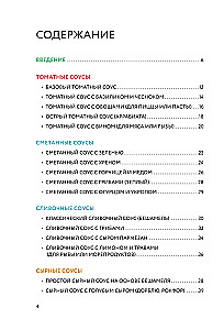 Preparing Sauces. A Collection of the Best Recipes