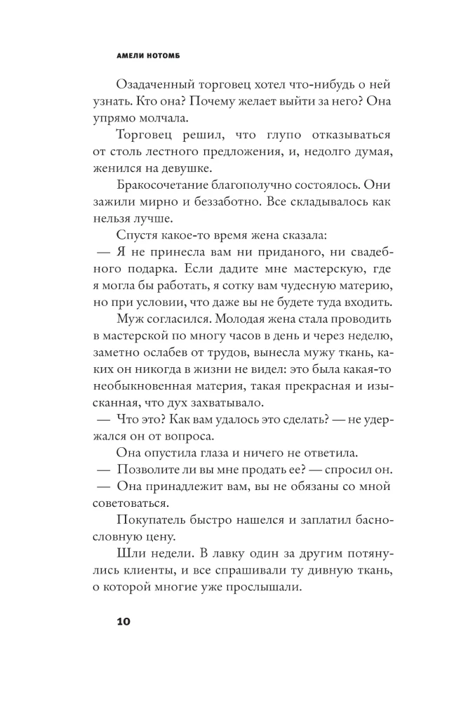 Psychopomp. The Impossible Return