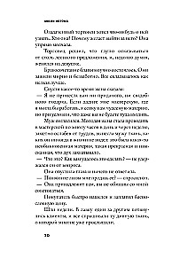 Psychopomp. The Impossible Return