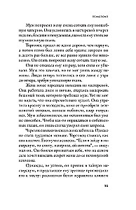 Psychopomp. The Impossible Return