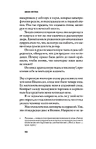 Psychopomp. The Impossible Return