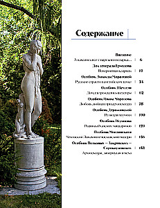 Secrets of Embassy Mansions. Stories of the Most Closed Houses of Moscow