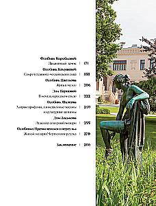 Secrets of Embassy Mansions. Stories of the Most Closed Houses of Moscow
