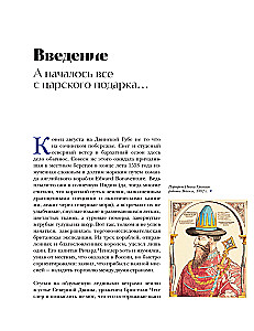 Secrets of Embassy Mansions. Stories of the Most Closed Houses of Moscow