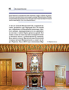 Secrets of Embassy Mansions. Stories of the Most Closed Houses of Moscow