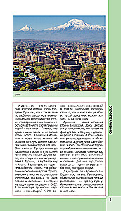 Армения. Интересные маршруты. Топ-25 достопримечательностей. Полезные данные