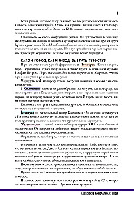 Города Кавказских Минеральных вод. Что там делать. Маршруты на 3 дня