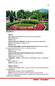 Города Кавказских Минеральных вод. Что там делать. Маршруты на 3 дня
