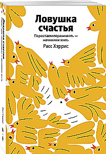 The Happiness Trap. Stop Worrying - Start Living