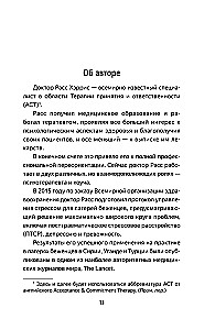 The Happiness Trap. Stop Worrying - Start Living