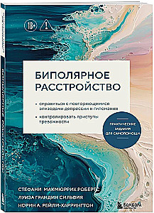 Bipolar Disorder. Practical Self-Help Exercises. Coping with Recurring Episodes of Depression and Hypomania, Controlling Anxiety Attacks
