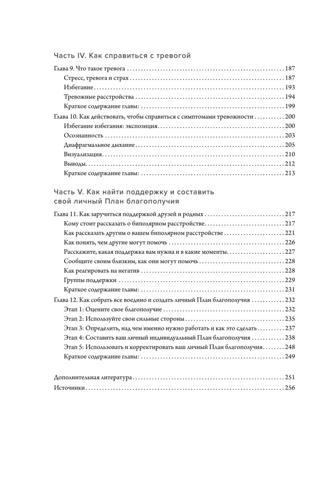 Bipolar Disorder. Practical Self-Help Exercises. Coping with Recurring Episodes of Depression and Hypomania, Controlling Anxiety Attacks