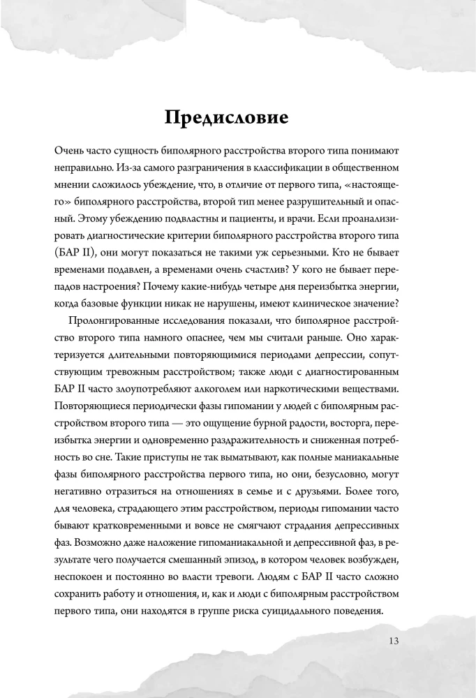 Bipolar Disorder. Practical Self-Help Exercises. Coping with Recurring Episodes of Depression and Hypomania, Controlling Anxiety Attacks