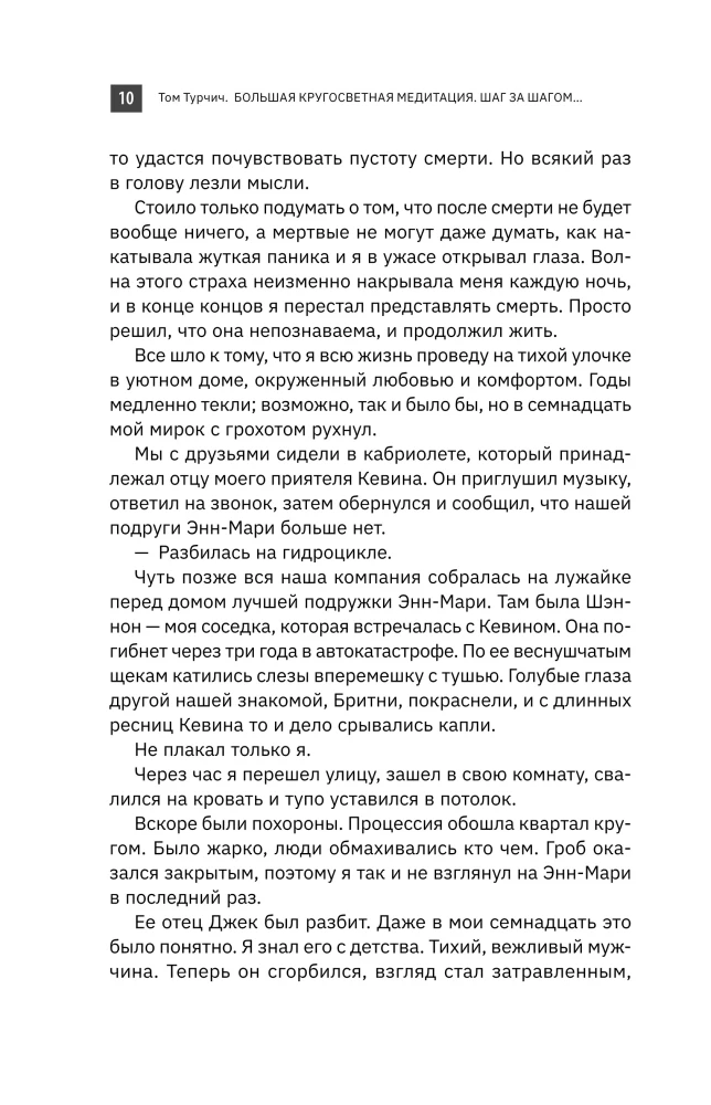 The Great Global Meditation. Step by Step: 7 Years, 6 Continents, 45,000 Kilometers