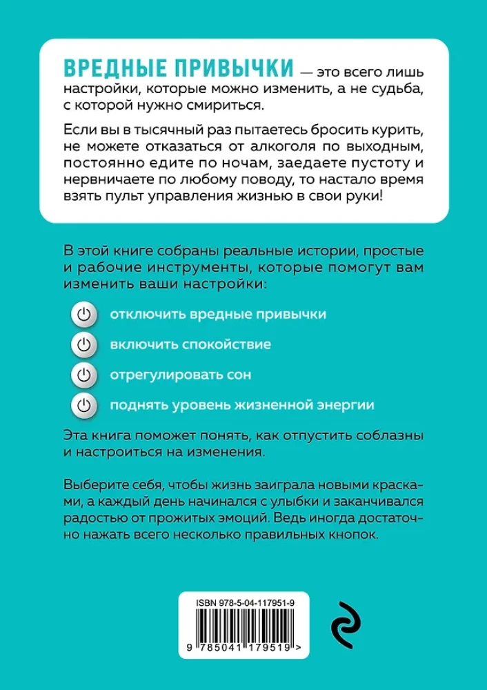 Tavs dzīves tālvadības pults