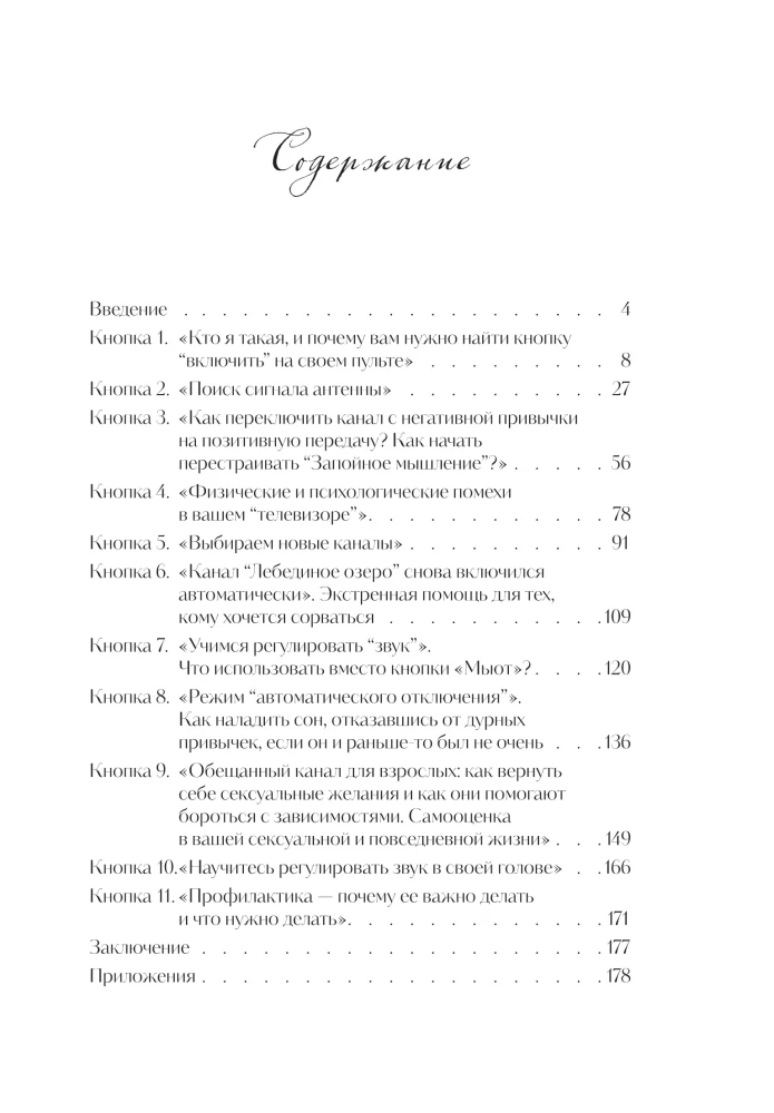 Tavs dzīves tālvadības pults