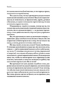 Tavs dzīves tālvadības pults