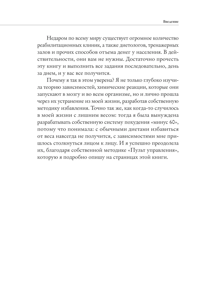 Tavs dzīves tālvadības pults