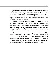 Tavs dzīves tālvadības pults