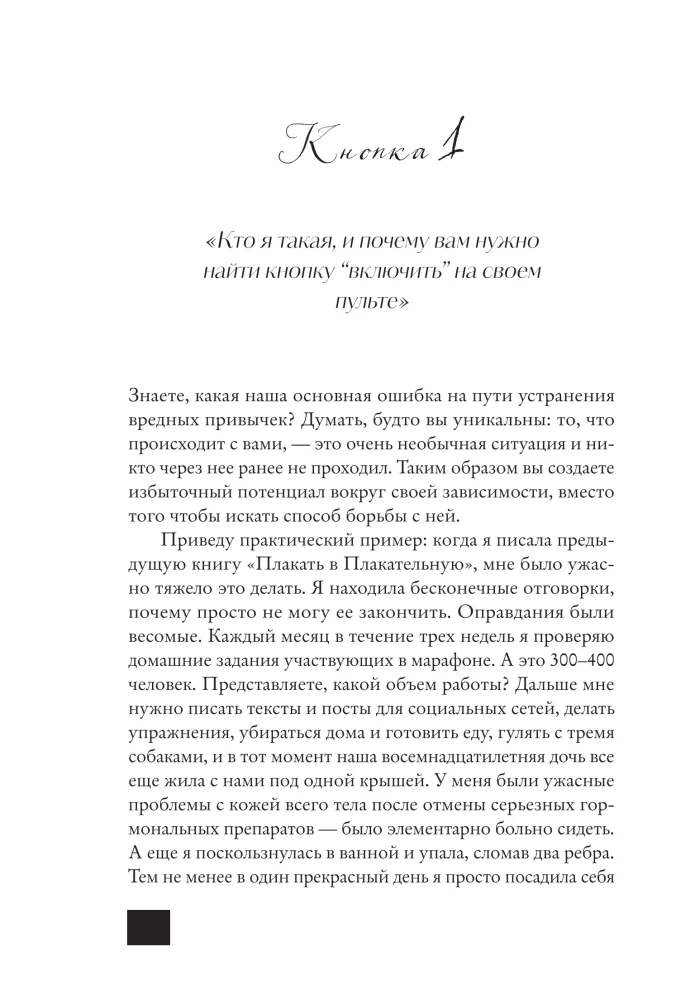 Tavs dzīves tālvadības pults