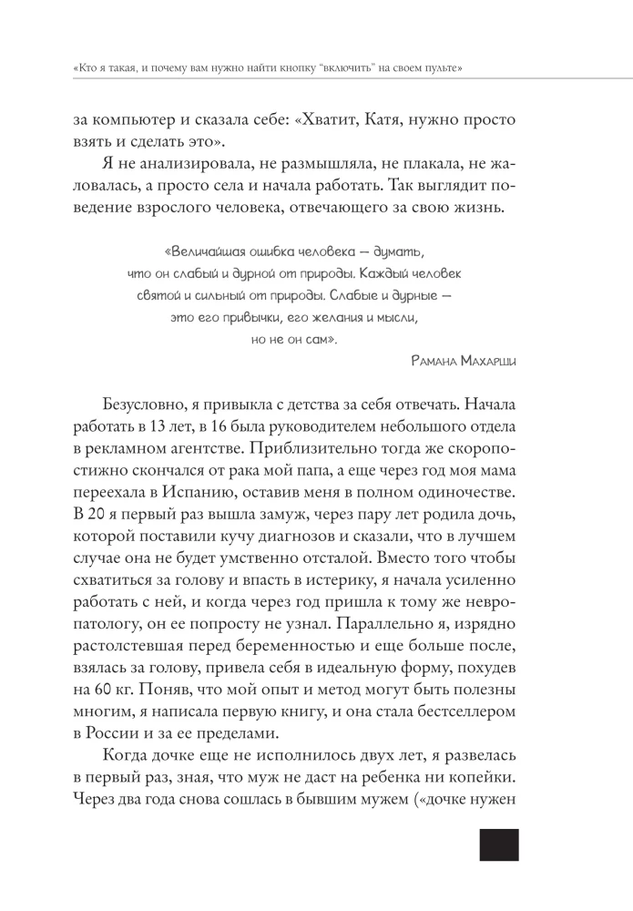 Tavs dzīves tālvadības pults