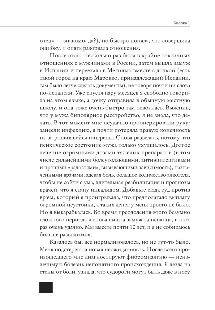 Tavs dzīves tālvadības pults