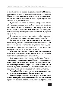 Tavs dzīves tālvadības pults