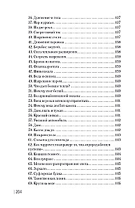 Exciting Experiments and Problems in Physics
