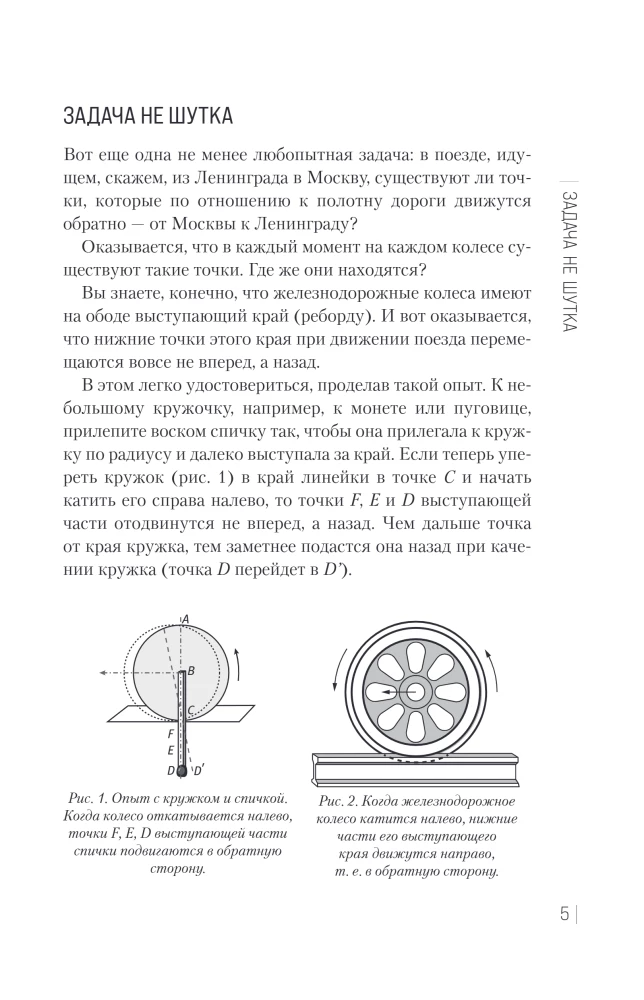 Exciting Experiments and Problems in Physics