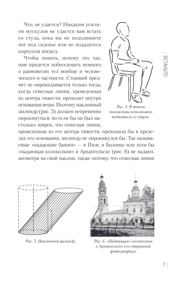 Exciting Experiments and Problems in Physics