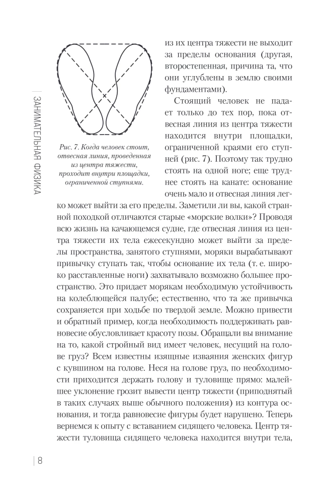Exciting Experiments and Problems in Physics