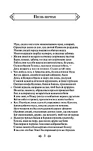 Одиссея