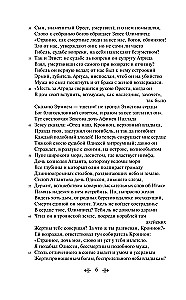 Одиссея